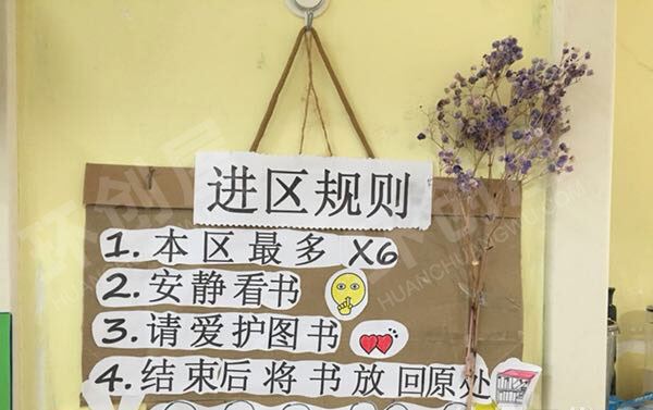 幼儿园图书区进区规则图片