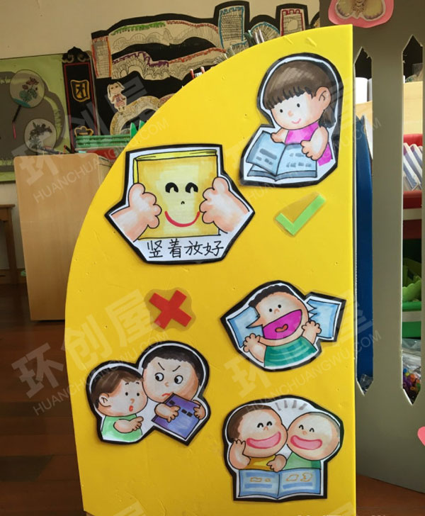 幼儿园图书区规则提示图片