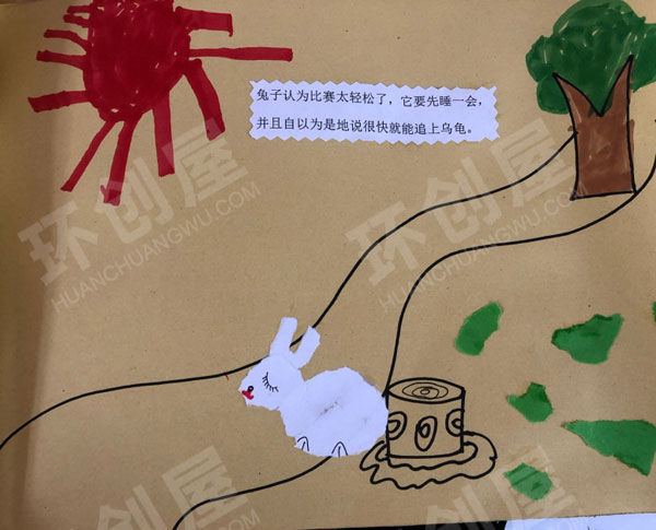 幼儿园阅读区自制绘本龟兔赛跑图片