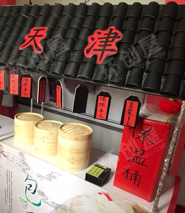 幼儿园角色游戏各地美食街图片