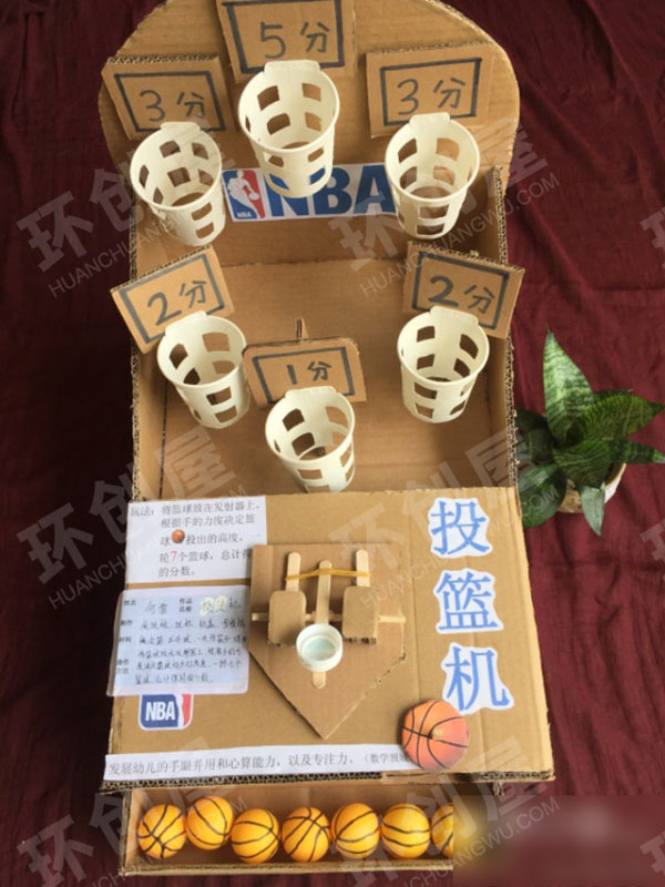 幼儿园益智区废物利用投篮机图片