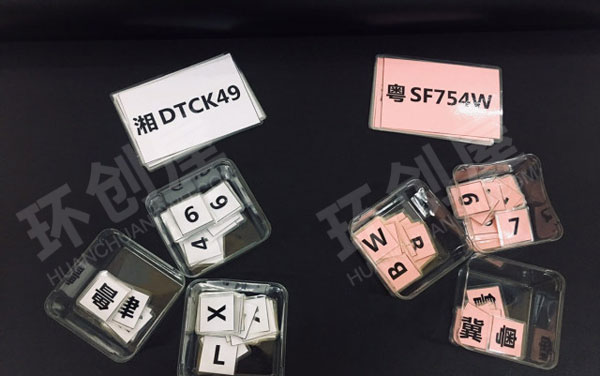 幼儿园益智区自制操作玩具图片