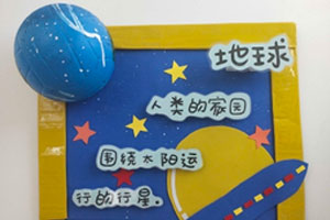 幼儿园楼道文化主题墙环创宇宙太空图片13张