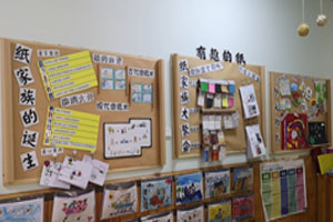 幼儿园主题墙有趣的纸图片5张
