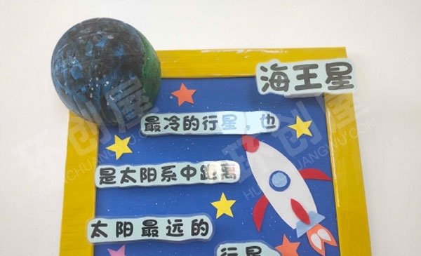 幼儿园楼道文化主题墙环创宇宙太空图片