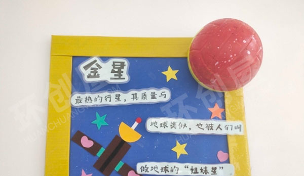 幼儿园楼道文化主题墙环创宇宙太空图片