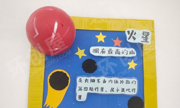 幼儿园楼道文化主题墙环创宇宙太空图片