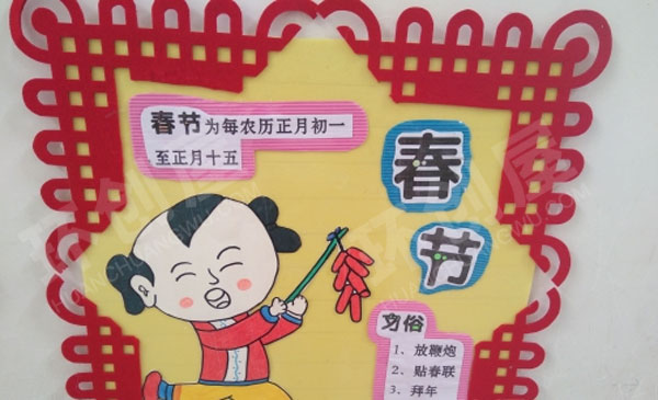 幼儿园墙面布置中国的传统节日图片