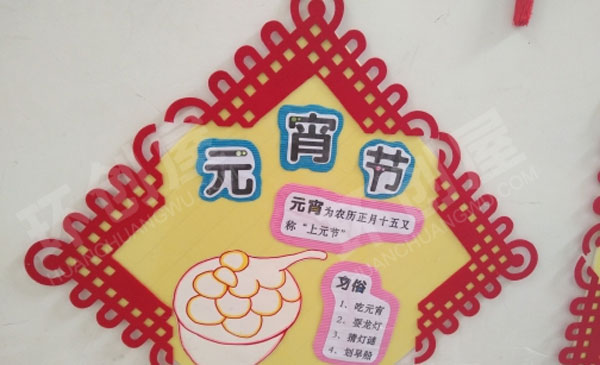 幼儿园墙面布置中国的传统节日图片