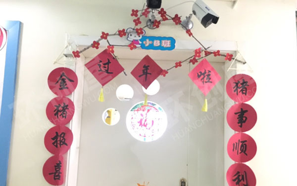 幼儿园教室门头新年装饰图片
