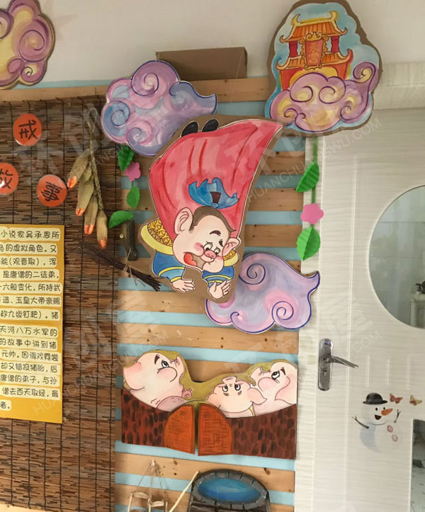 幼儿园门窗装饰西游记高老庄主题图片