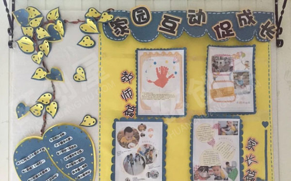 幼儿园各种温馨卡通家园联系栏图片
