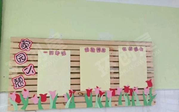 幼儿园各种温馨卡通家园联系栏图片