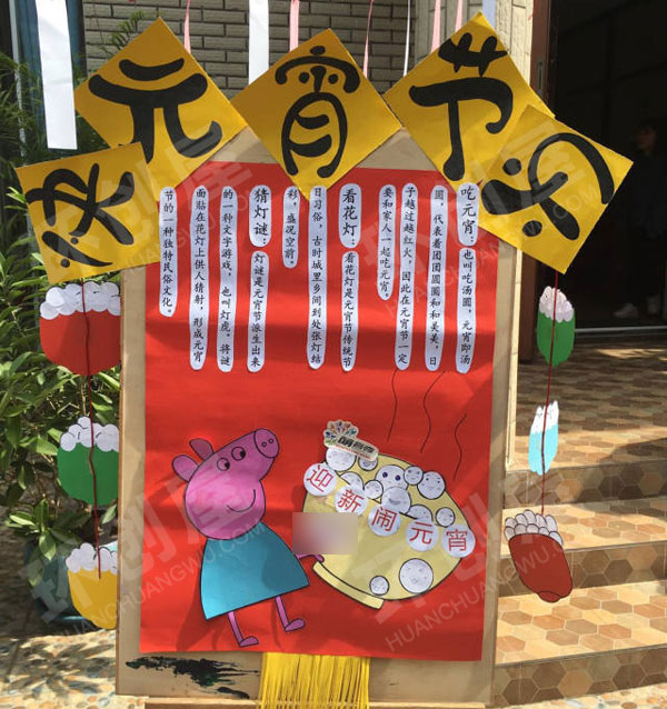 幼儿园户外元宵节海报设计图片