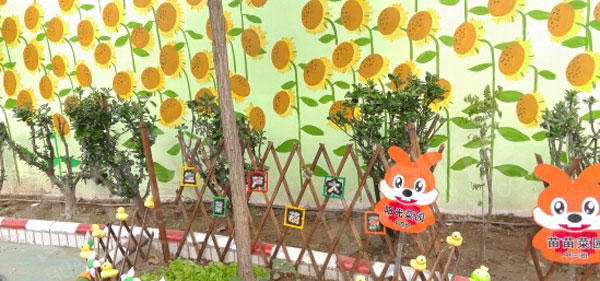 幼儿园户外环创菜园卡通图片