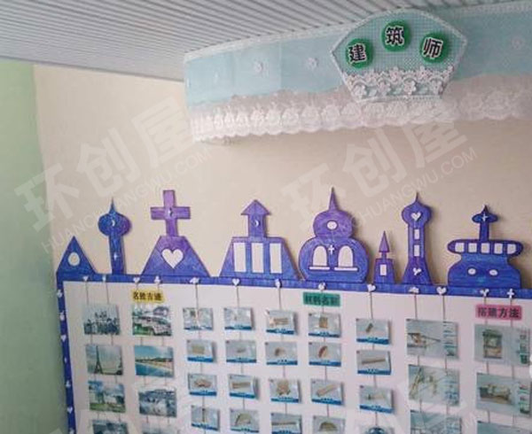 幼儿园建构区建筑师绘画城堡图片