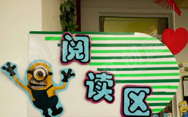 幼儿园小黄人主题阅读区图片