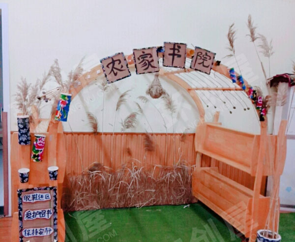 幼儿园阅读区农家书院图片