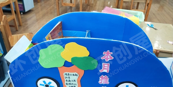 幼儿园阅读区自制灵活可爱的小书架图片