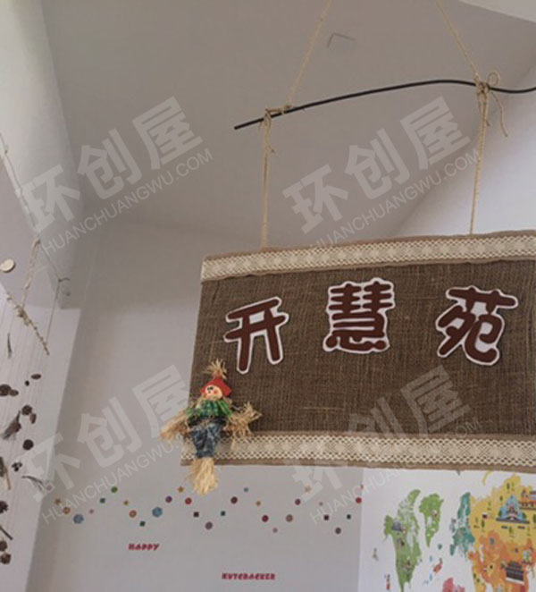 幼儿园阅读区开慧苑图片