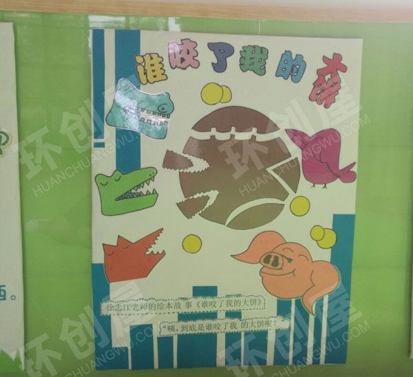幼儿园绿色环保图书室图片