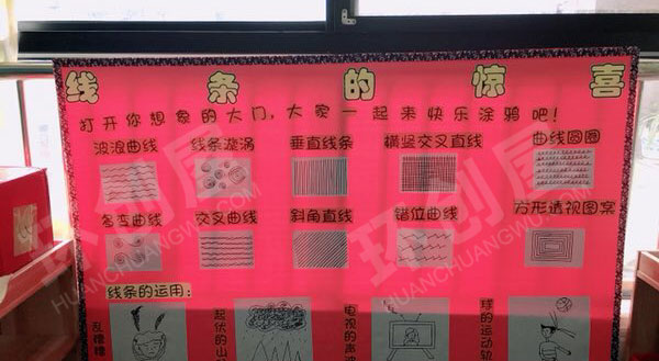幼儿园美工区线条的惊喜图片