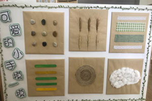幼儿园科学区触摸墙小手摸一摸图片