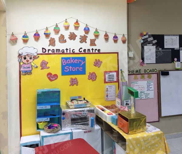 幼儿园角色游戏愛心烘培坊图片