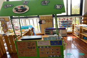 幼儿园角色游戏和美餐厅图片5张