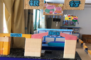 幼儿园角色游戏佩奇主题银行图片