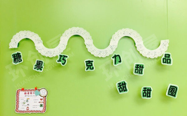 幼儿园家族区角色游戏各种环境装饰图片