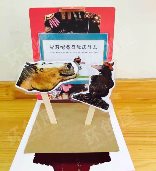 幼儿园益智区绘本故事的区域材料图片
