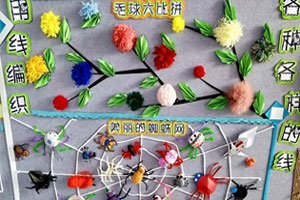 幼儿园惊奇一线主题墙图片5张