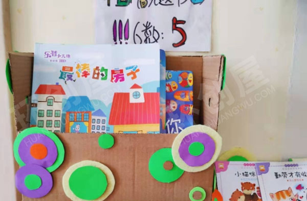 幼儿园图书书架墙面布置图片