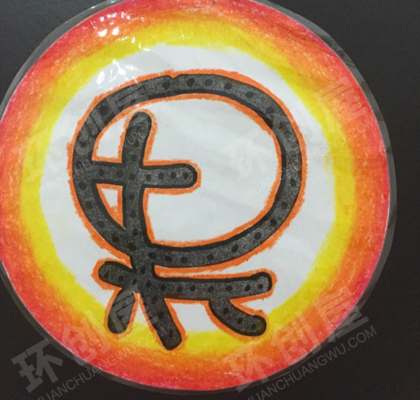 幼儿园水果与线描墙面布置图片