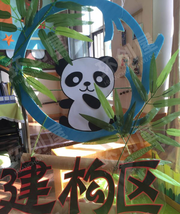 幼儿园可爱熊猫风区域名牌吊饰图片