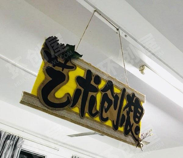 幼儿园森系原木色区域牌吊饰图片