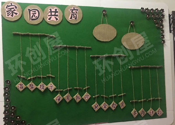 幼儿园田园森系风家园共育图片