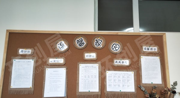幼儿园班级原木风环创家园联系栏图片