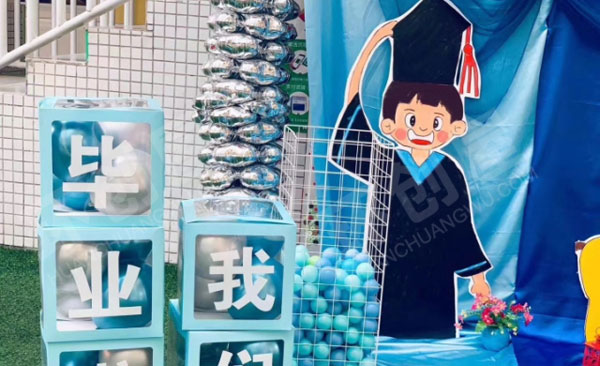 幼儿园户外毕业典礼现场装饰图片