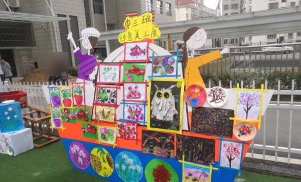 幼儿园户外创造绘画展览图片