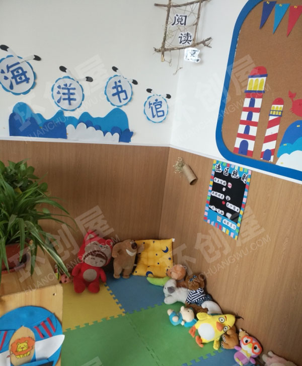 幼儿园阅读区海洋书馆图片