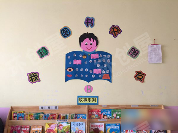 幼儿园阅读区阅读阅快乐图片