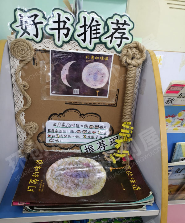 幼儿园阅读区各种好书推荐图片