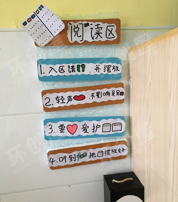 幼儿园阅读区小小图书馆图片