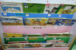 幼儿园阅读区各种好书推荐图片3张