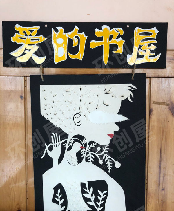 幼儿园阅读区爱的书屋图片