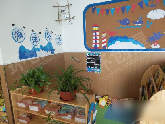 幼儿园阅读区海洋书馆图片