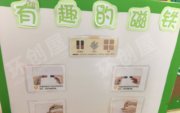 幼儿园科学区有趣的磁铁图片