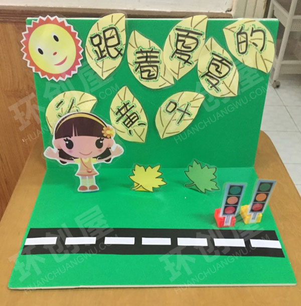 幼儿园科学区秋天果子熟了图片